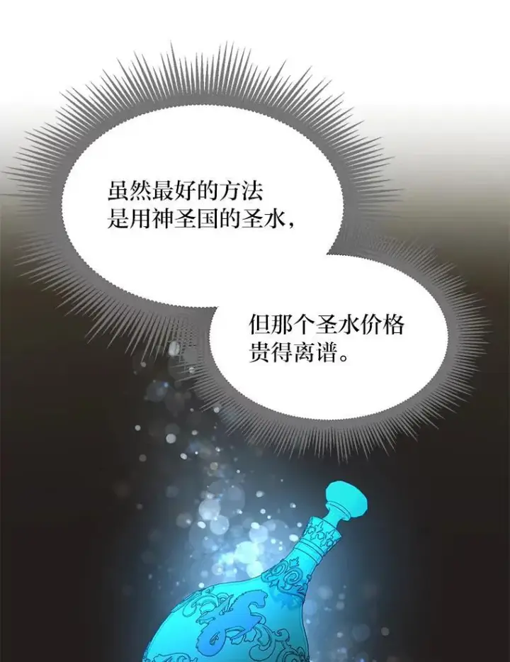 《转生专家躺赢的方法》62.不死生物大扫荡图44
