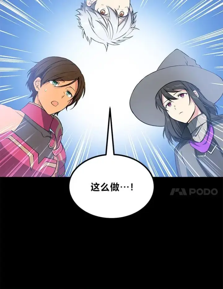 《转生专家躺赢的方法》62.不死生物大扫荡图48
