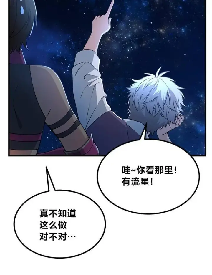《转生专家躺赢的方法》62.不死生物大扫荡图53