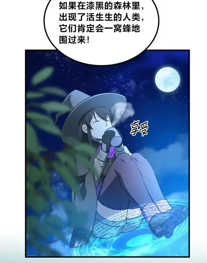 《转生专家躺赢的方法》62.不死生物大扫荡图56