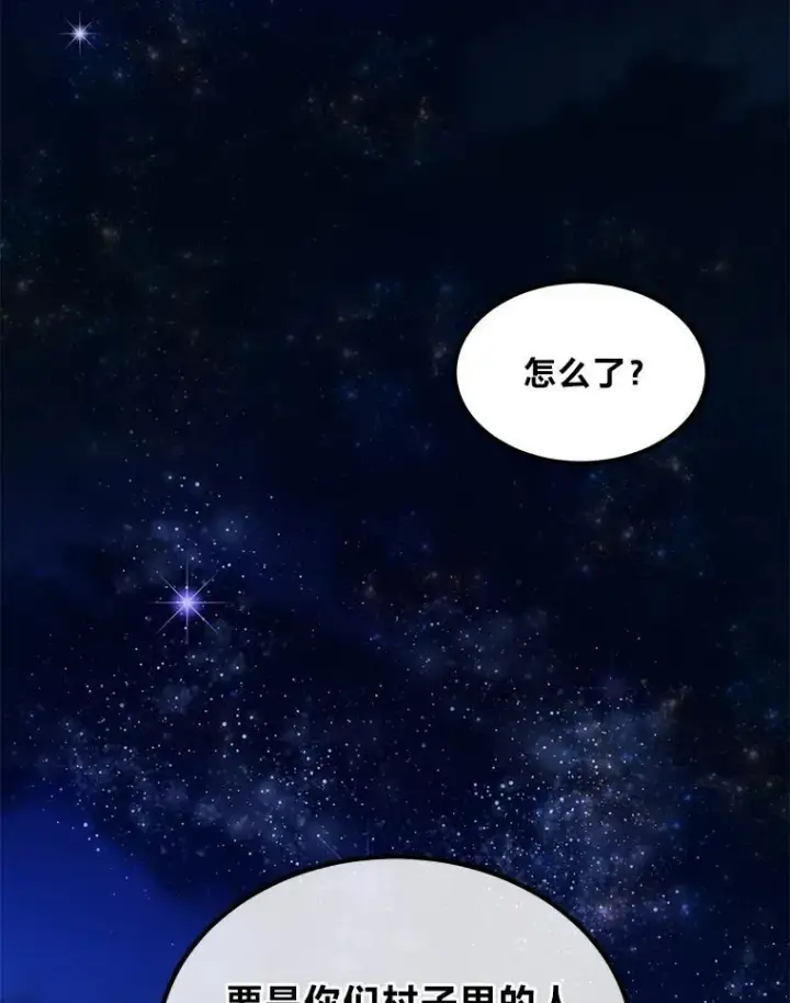 《转生专家躺赢的方法》62.不死生物大扫荡图61
