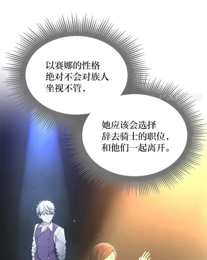 《转生专家躺赢的方法》62.不死生物大扫荡图65