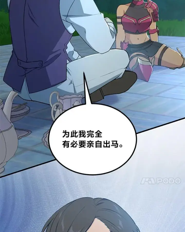 《转生专家躺赢的方法》62.不死生物大扫荡图68