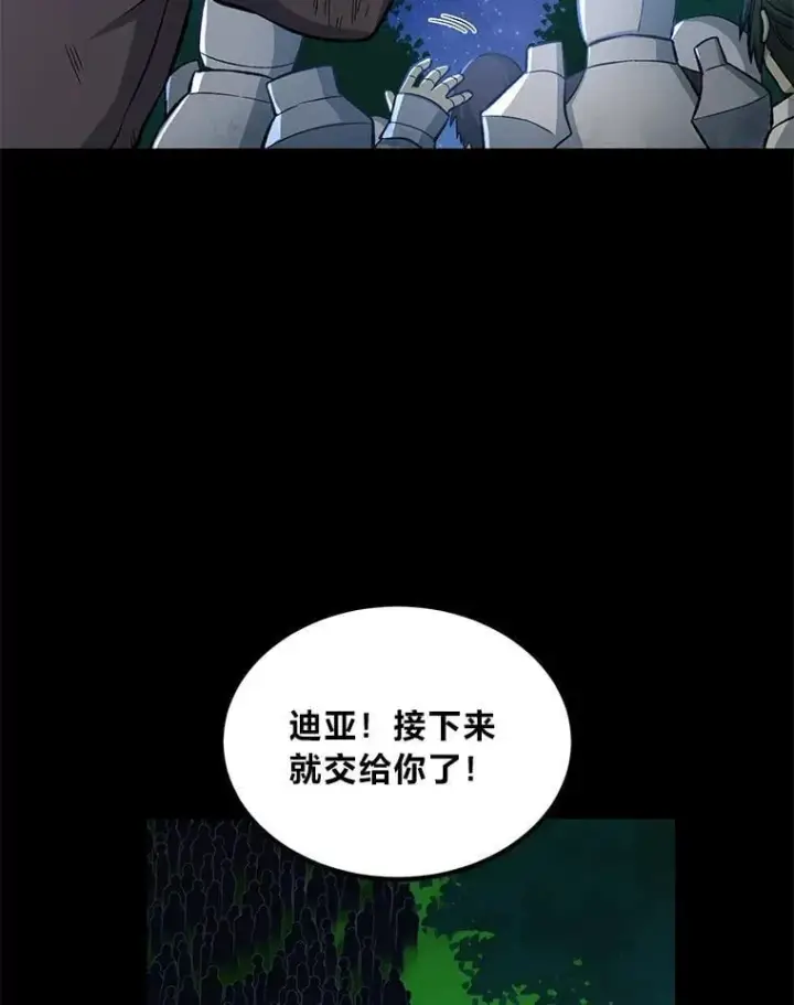 《转生专家躺赢的方法》62.不死生物大扫荡图87