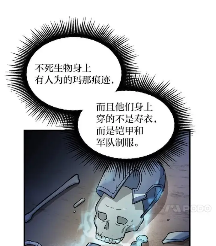《转生专家躺赢的方法》63.银行开起来图10