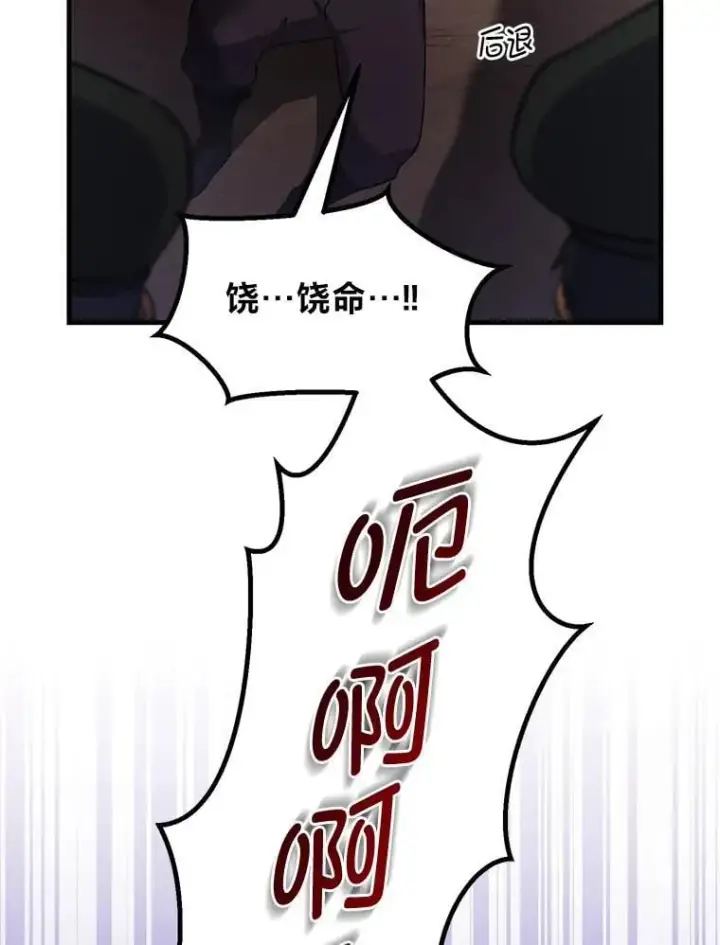 《转生专家躺赢的方法》63.银行开起来图103