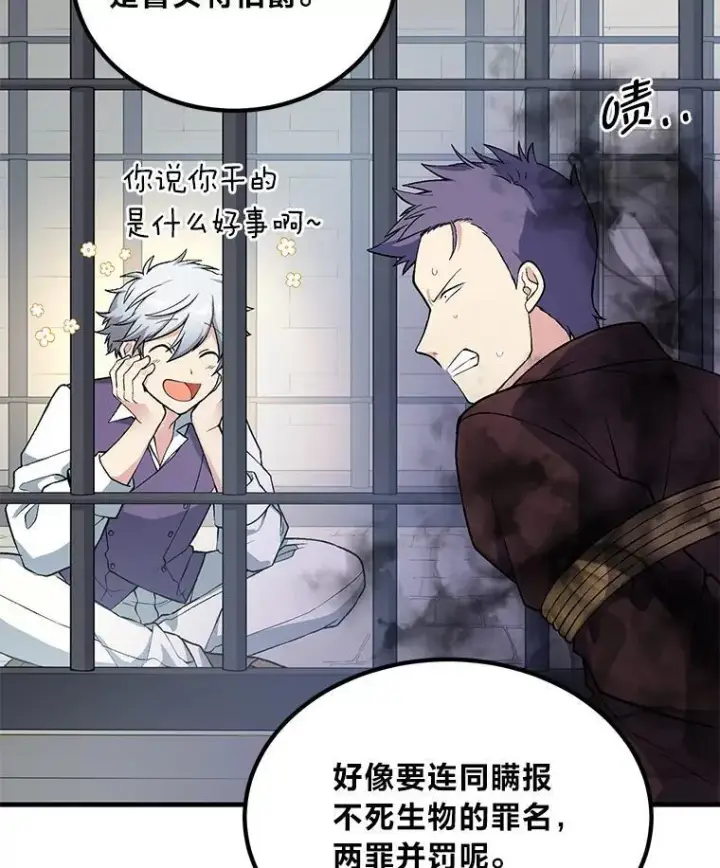 《转生专家躺赢的方法》63.银行开起来图107