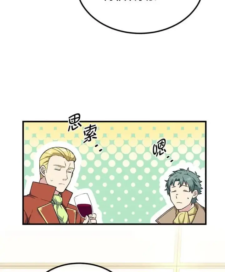 《转生专家躺赢的方法》63.银行开起来图108