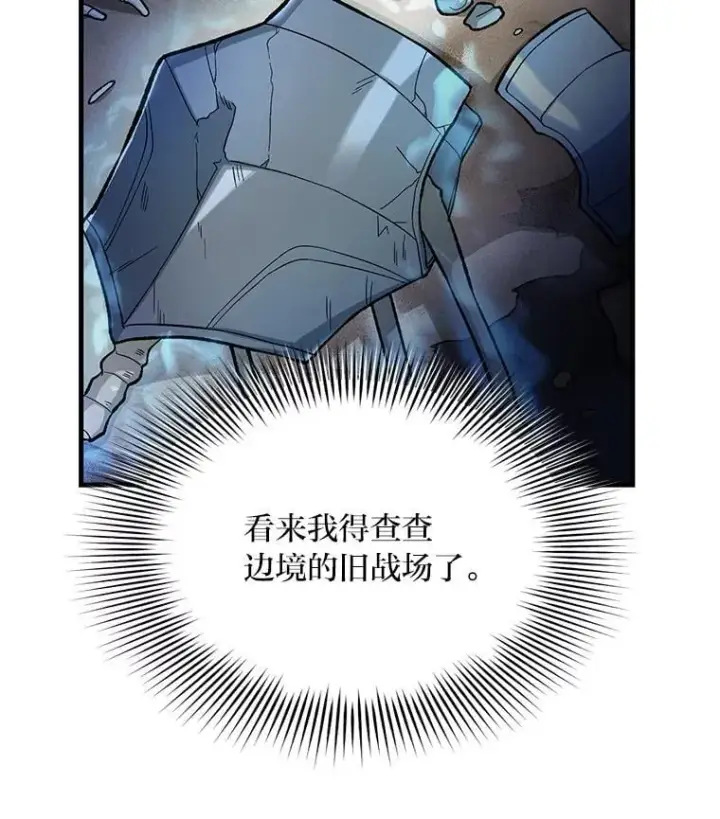《转生专家躺赢的方法》63.银行开起来图11
