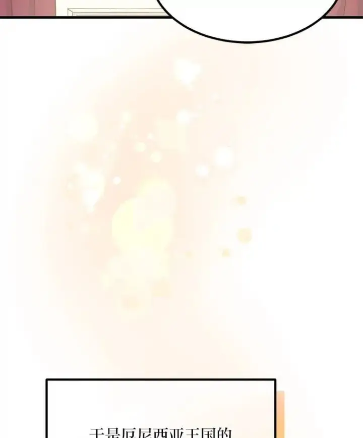 《转生专家躺赢的方法》63.银行开起来图110