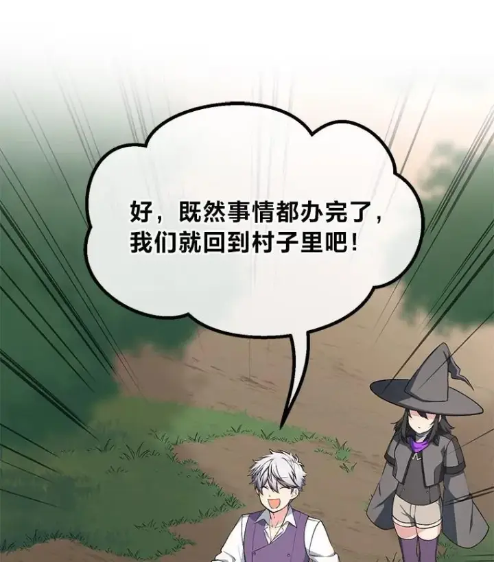 《转生专家躺赢的方法》63.银行开起来图12