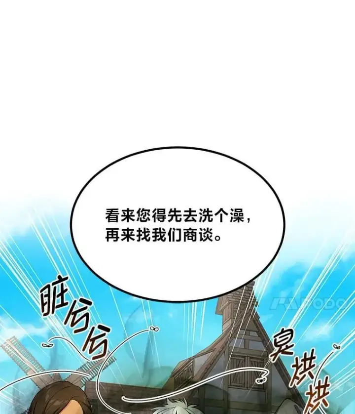 《转生专家躺赢的方法》63.银行开起来图18