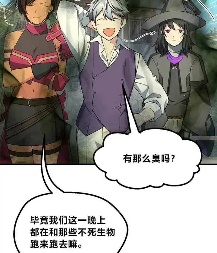 《转生专家躺赢的方法》63.银行开起来图19