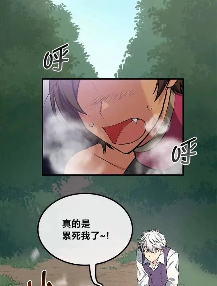 《转生专家躺赢的方法》63.银行开起来图2