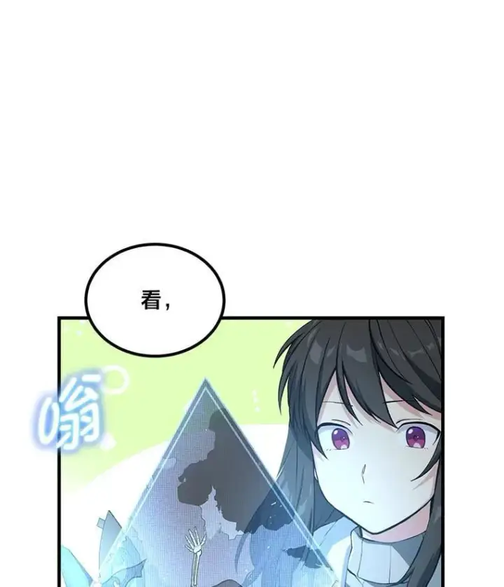 《转生专家躺赢的方法》63.银行开起来图21