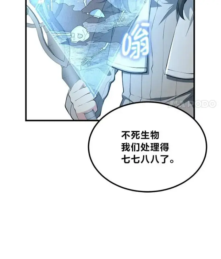 《转生专家躺赢的方法》63.银行开起来图22