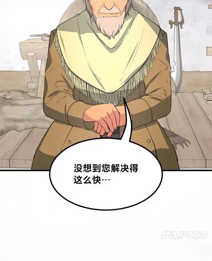 《转生专家躺赢的方法》63.银行开起来图25