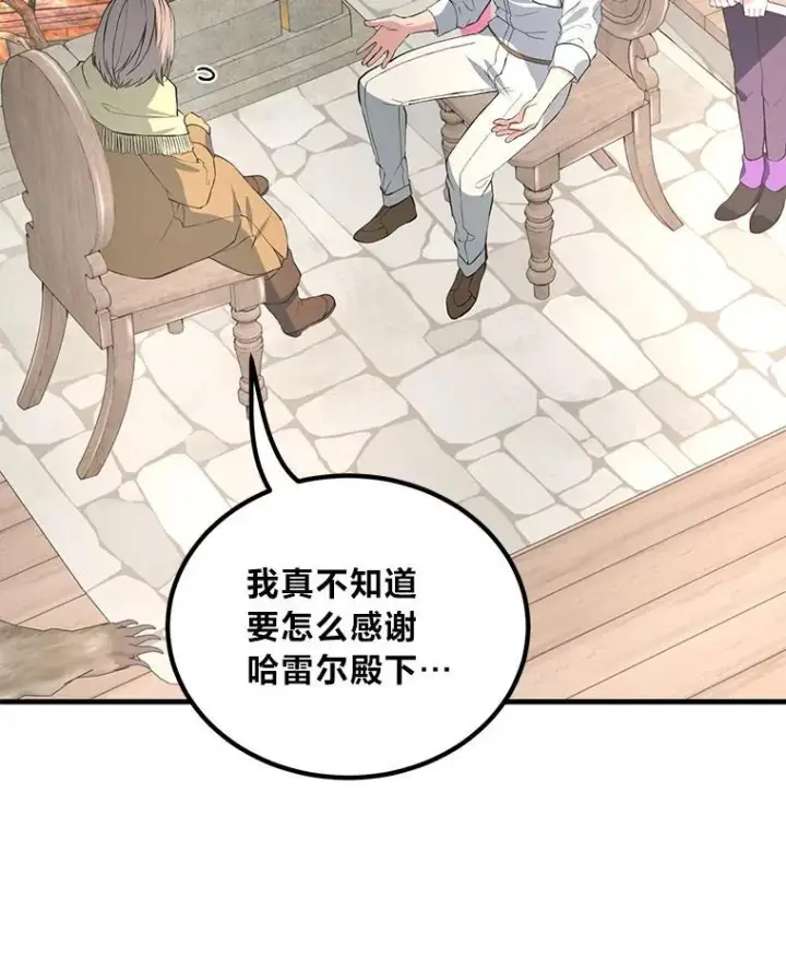 《转生专家躺赢的方法》63.银行开起来图27