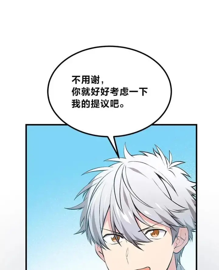 《转生专家躺赢的方法》63.银行开起来图28