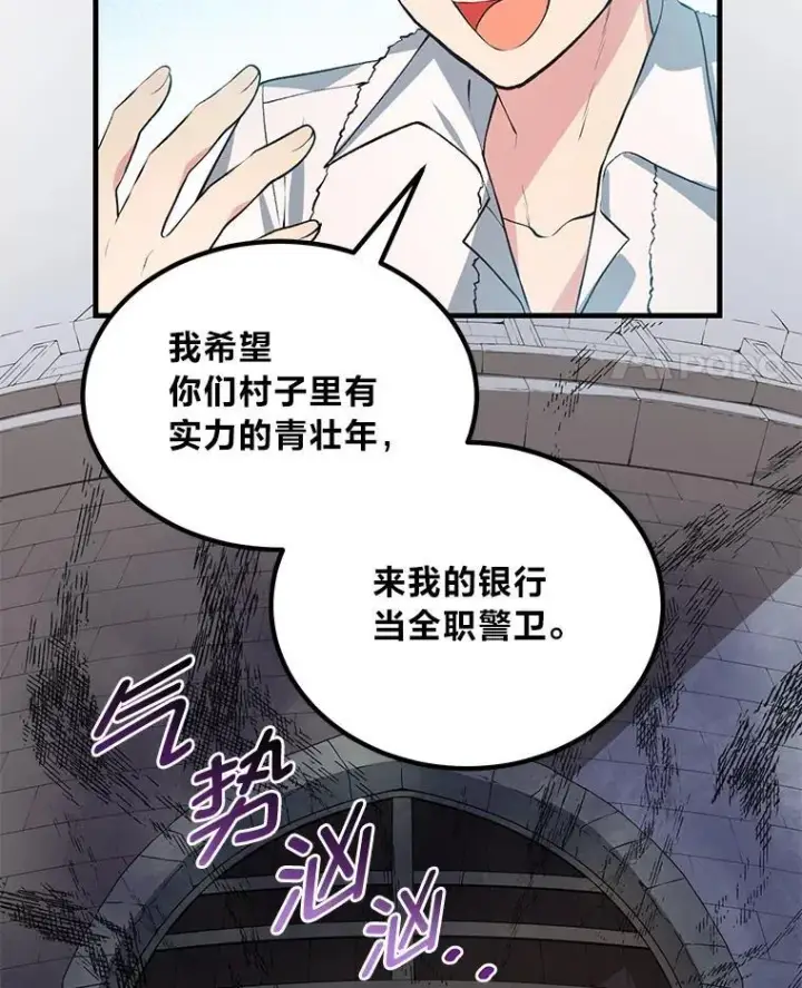 《转生专家躺赢的方法》63.银行开起来图29