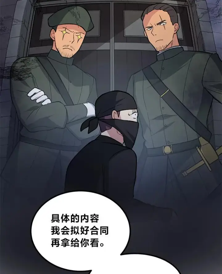 《转生专家躺赢的方法》63.银行开起来图30