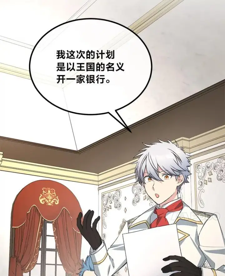 《转生专家躺赢的方法》63.银行开起来图39