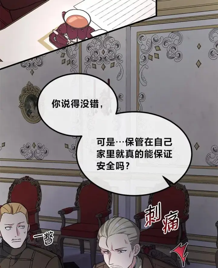 《转生专家躺赢的方法》63.银行开起来图42