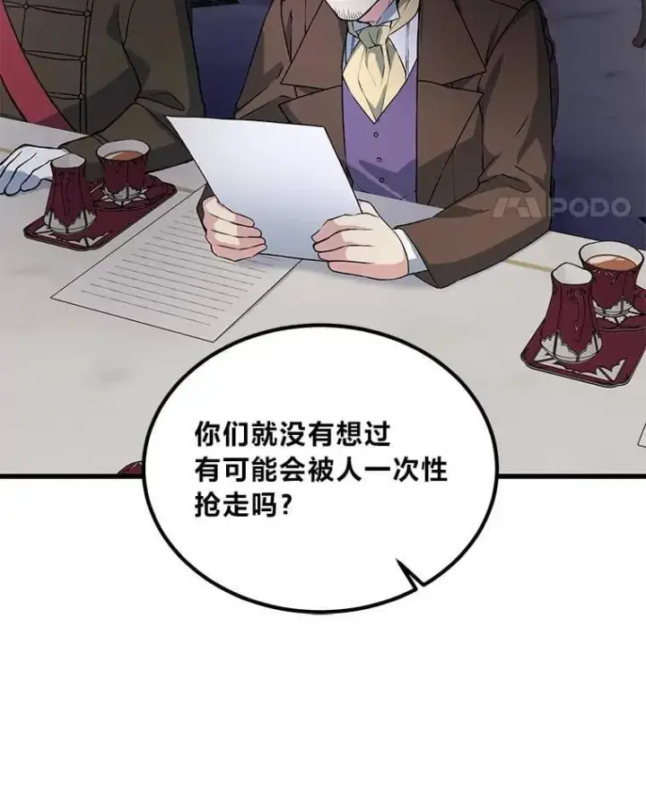 《转生专家躺赢的方法》63.银行开起来图43