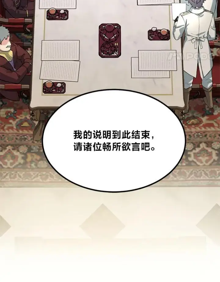 《转生专家躺赢的方法》63.银行开起来图63
