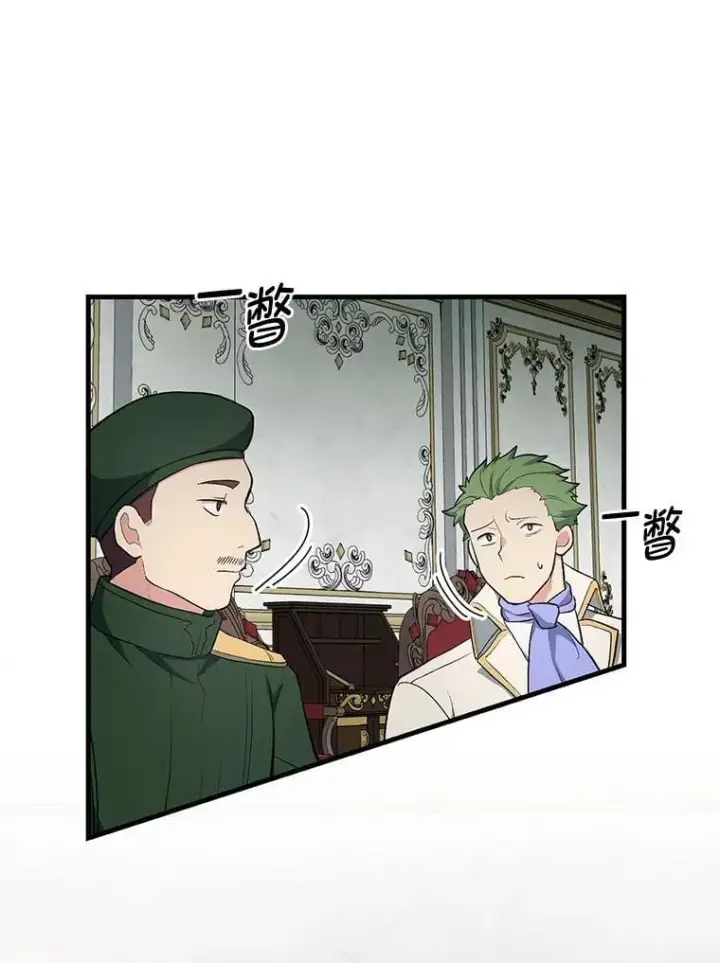 《转生专家躺赢的方法》63.银行开起来图64