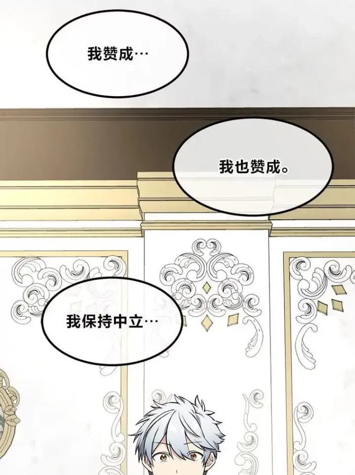 《转生专家躺赢的方法》63.银行开起来图65