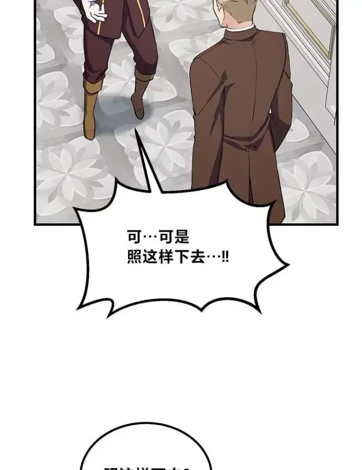 《转生专家躺赢的方法》63.银行开起来图75