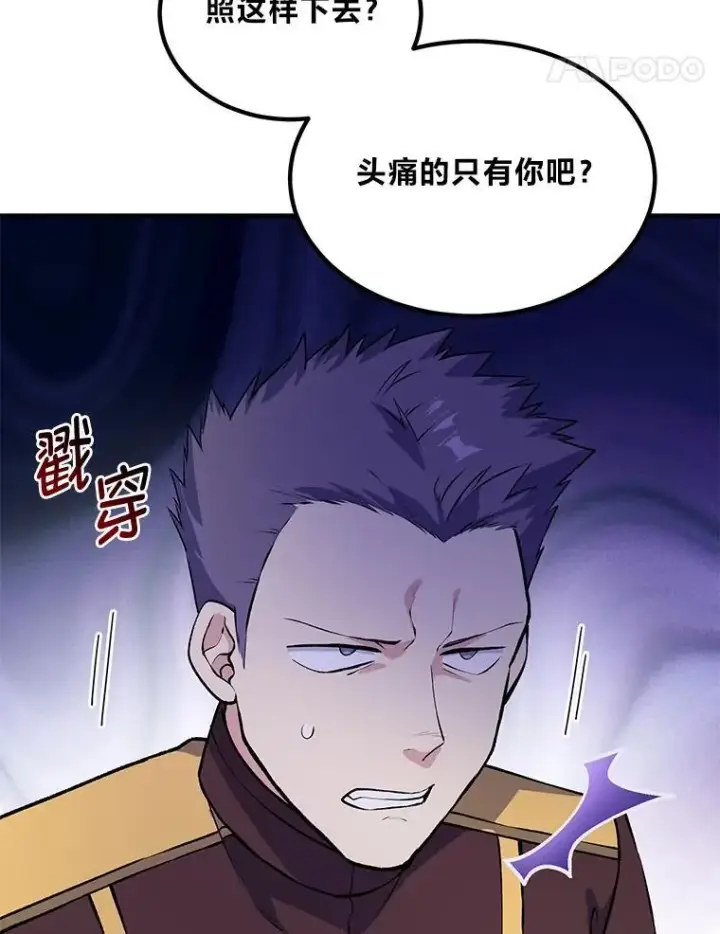 《转生专家躺赢的方法》63.银行开起来图76