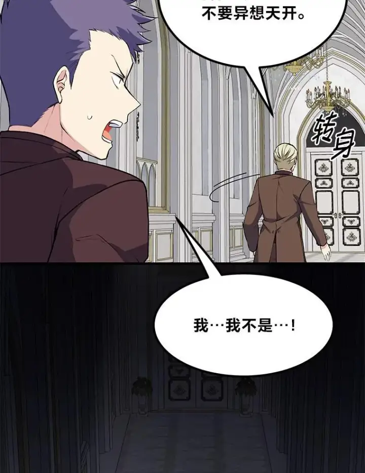 《转生专家躺赢的方法》63.银行开起来图78