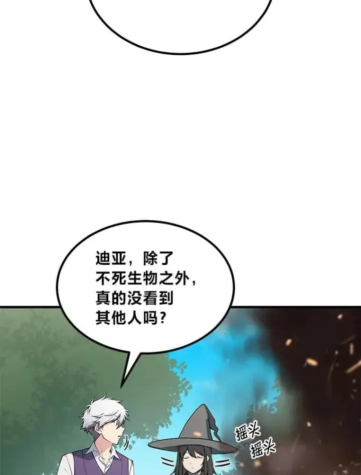 《转生专家躺赢的方法》63.银行开起来图8