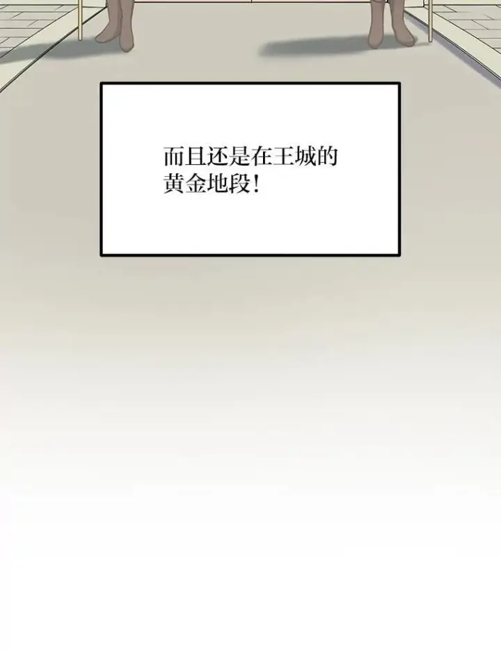 《转生专家躺赢的方法》63.银行开起来图83