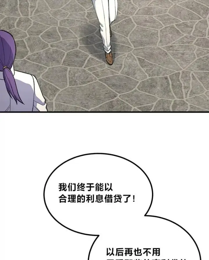 《转生专家躺赢的方法》63.银行开起来图85