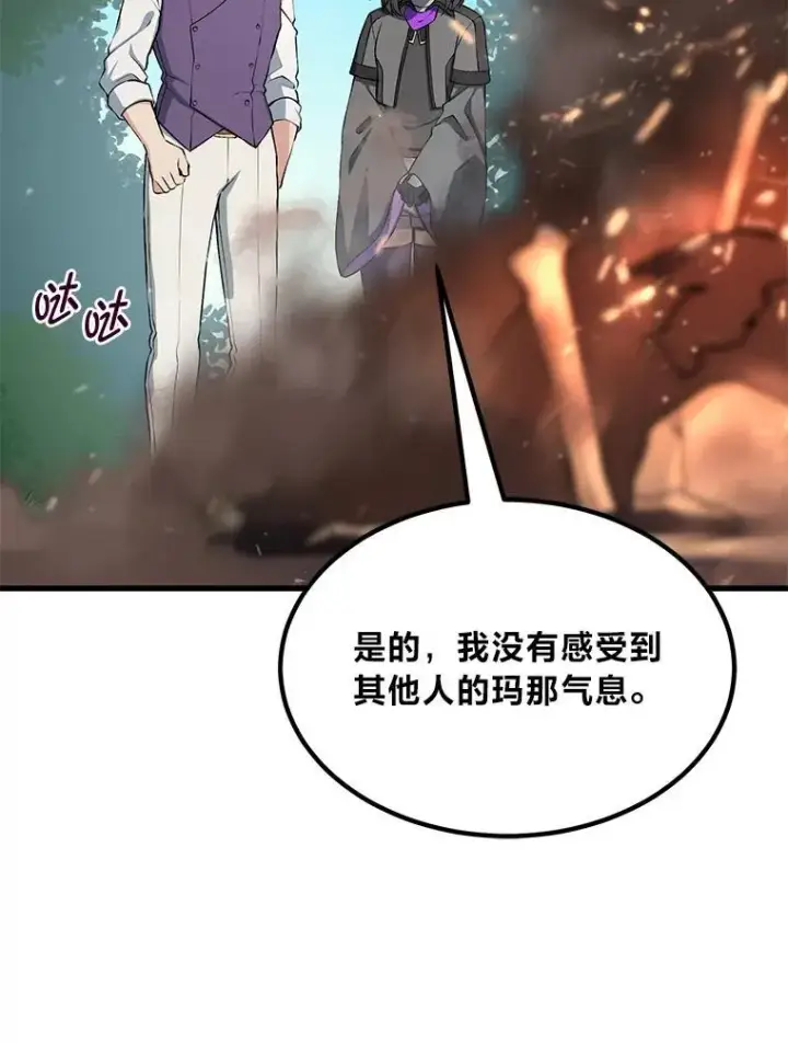 《转生专家躺赢的方法》63.银行开起来图9