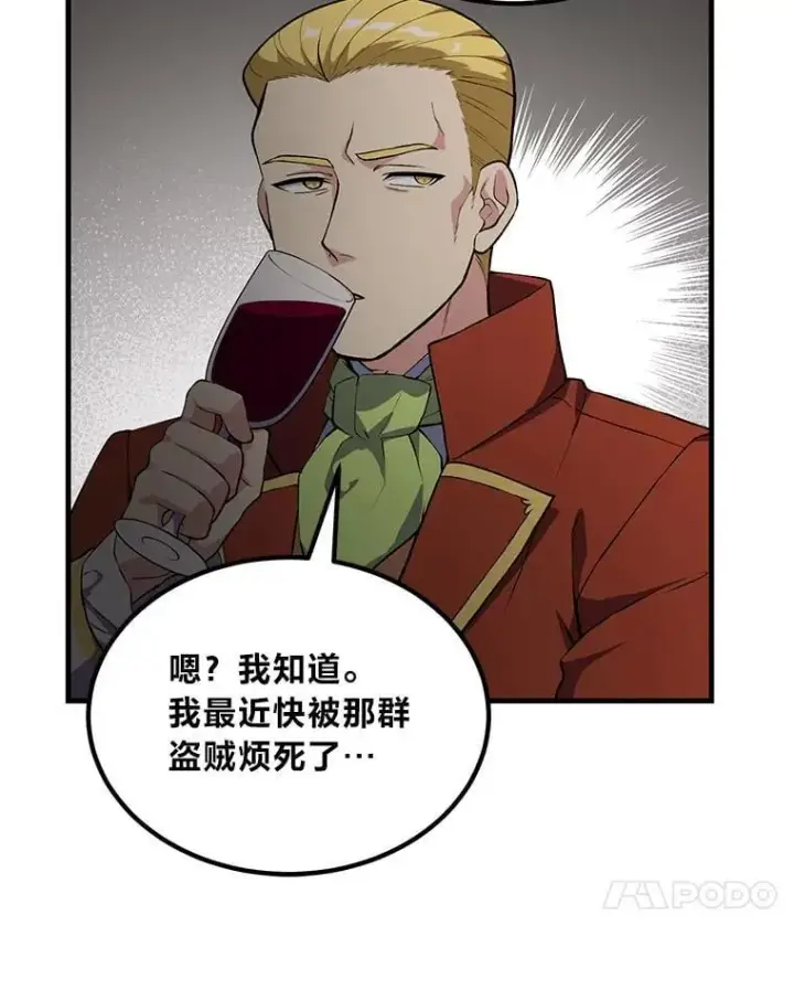 《转生专家躺赢的方法》63.银行开起来图92