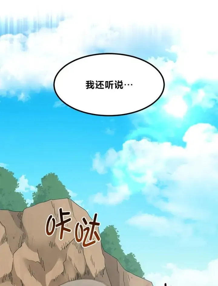 《转生专家躺赢的方法》63.银行开起来图93