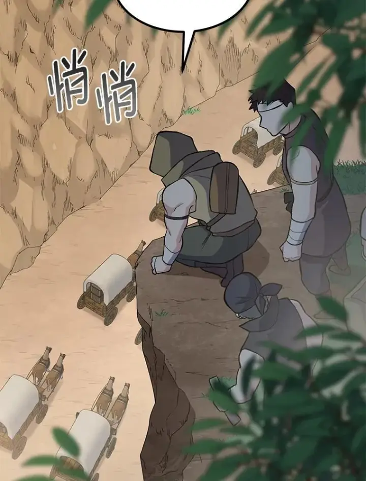 《转生专家躺赢的方法》63.银行开起来图95