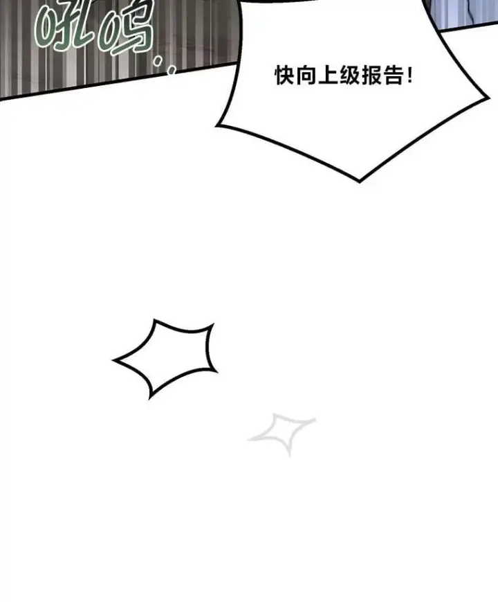 漫画《转生专家躺赢的方法》64.新城建起来第101张图