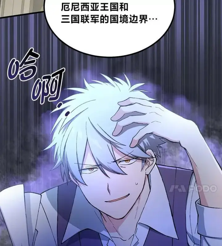 漫画《转生专家躺赢的方法》64.新城建起来第105张图