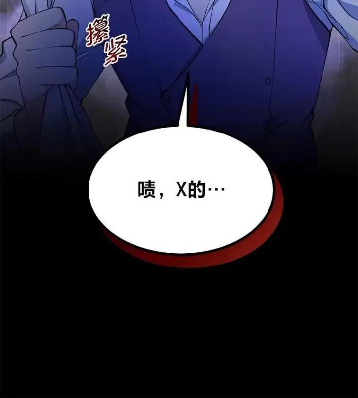 漫画《转生专家躺赢的方法》64.新城建起来第106张图