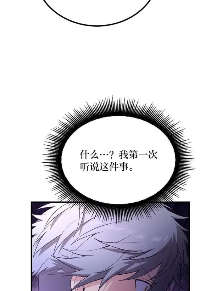 漫画《转生专家躺赢的方法》64.新城建起来第15张图