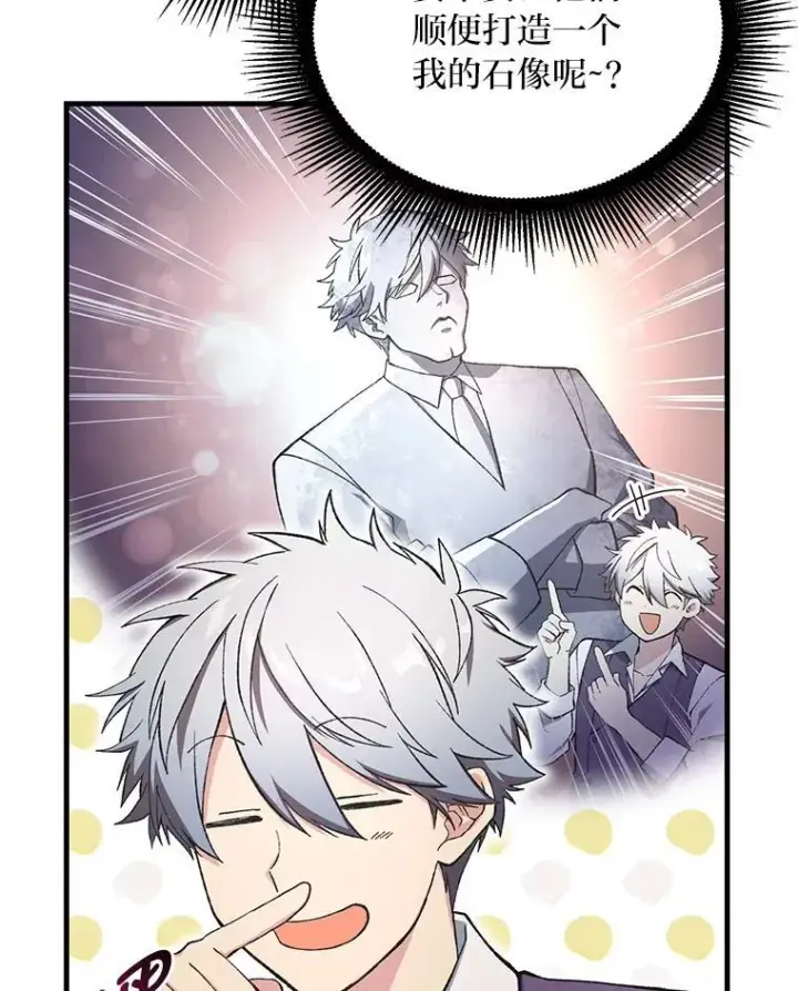 漫画《转生专家躺赢的方法》64.新城建起来第46张图