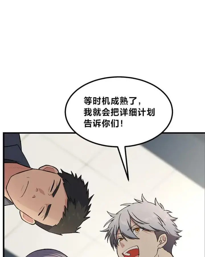 漫画《转生专家躺赢的方法》64.新城建起来第53张图