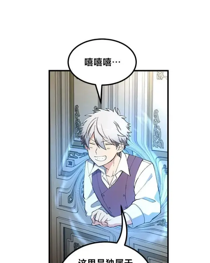 漫画《转生专家躺赢的方法》64.新城建起来第63张图