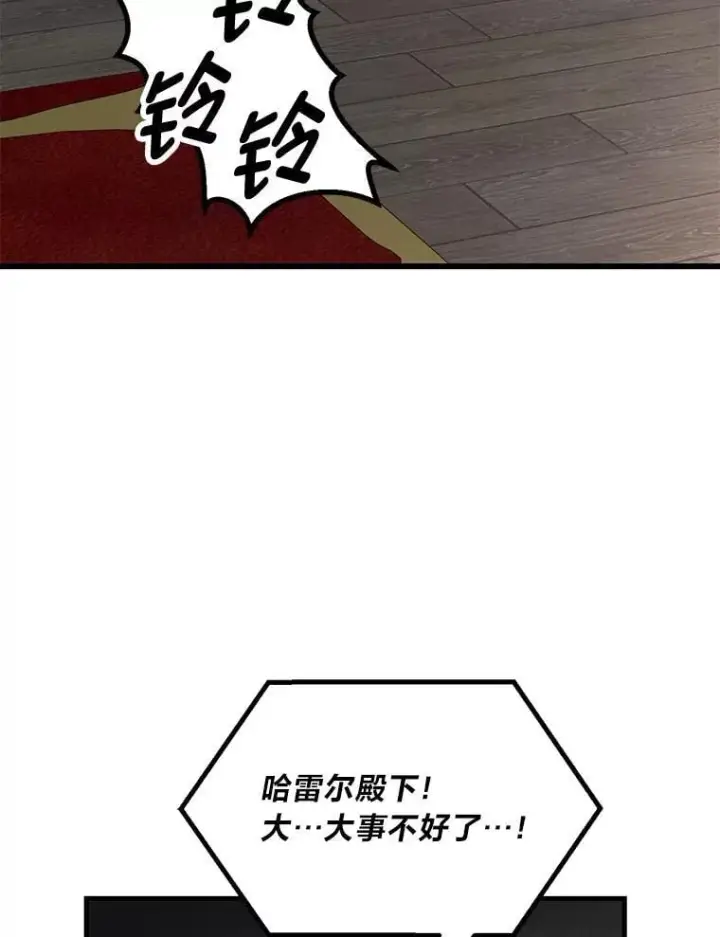 漫画《转生专家躺赢的方法》64.新城建起来第80张图