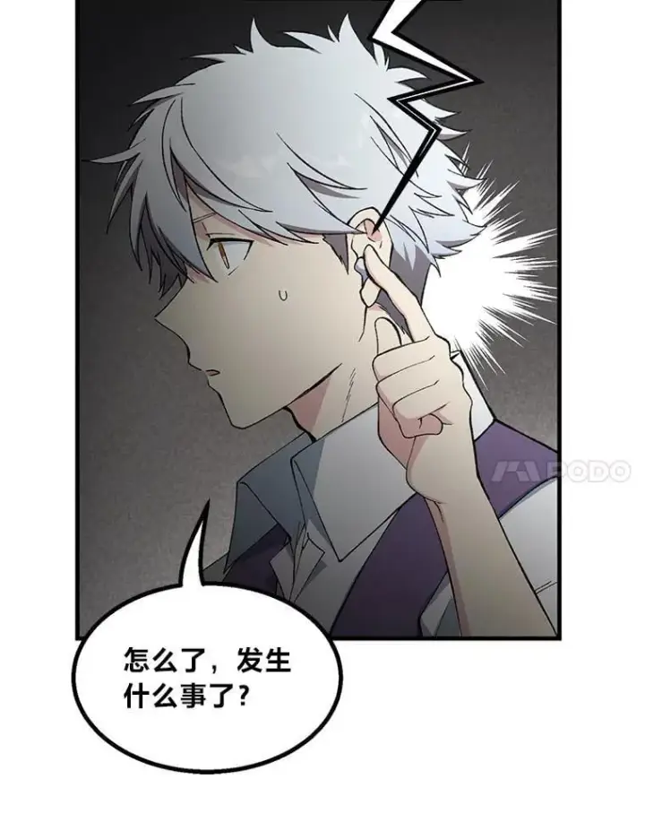 漫画《转生专家躺赢的方法》64.新城建起来第81张图